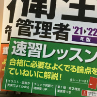 資格を取るのは楽しい