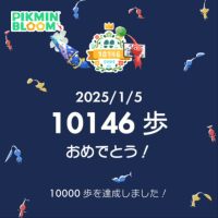 今日いち-2025年1月5日