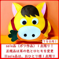 2026年干支（馬）被り物販売のお知らせ♪