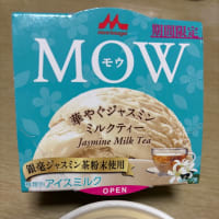 残念ながら