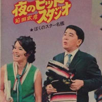 あの有名な伝説的テレビタレントの 前田武彦さん 😂
