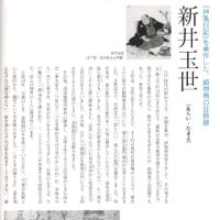 No.511　菊川英山と新井玉世