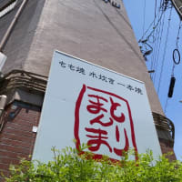 宇部お気に入りなんばーわん