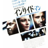 映画「インサイドマン」（2006）