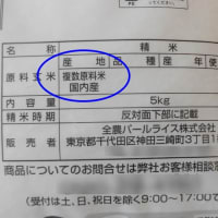 備蓄米第１弾（入札備蓄米）も価格が下がりつつある