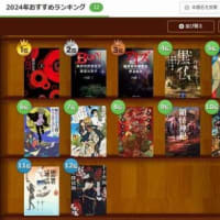  2024年　読書のまとめ