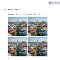 geminiやってみたけど、なんかいまいち