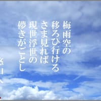 短歌写真2580　梅雨空の