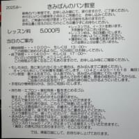 今日ザクザクフォカッチャ作りました‼️ & 今年のパン教室