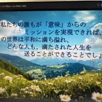「第６回日独研究フォーラム」　講師　勝田茅生氏 「満たされて生きるためには　自分のミッションを求めて」