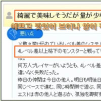 [Inven]　10月1日　サービス2ヶ月になる日本、ユーザー達の状況は国内と同病相憐