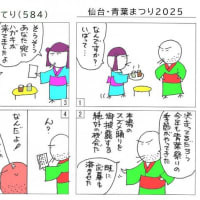 仙台・青葉まつり2025