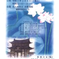 2025年２月８日土曜日　朗読の会「輪」公演