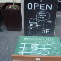 ペンネンネネム