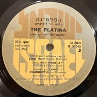 73年  イスラエルの伝説的Jazz-RockグループThe Platinaによる緩やかなグルーヴが今の気分に相応しい "Cock fight"