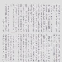 出会いと幸運の女神