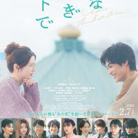 映画「大きな玉ねぎの下で」