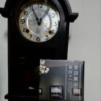 「常設展示室」原田マハ著