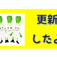 【！誘導！】はてなブログ更新【！飛べ！】＊随時更新＊