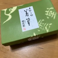 島根のお土産
