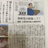 いよいよ本日、市田忠義副委員長が山田かずお候補とともに訴えます❣️午後1時半、福井市ベル前。消費税一律5パーセント減税、大軍拡より医療介護、排外主義•外国人差別許さない❣️