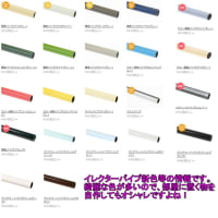 イレクターパイプ新色登場！？