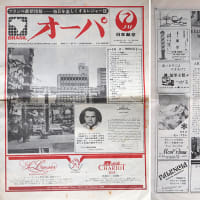 ■私を南米放浪の旅へ誘った70・80年代の雑誌ブームとバックパッカーのガイドブックと地図