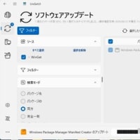 Windows Package Manager Manifest Creator バージョン 1.9.14.0 がリリースされました。