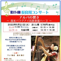 岐阜グランドホテルコンサート復活です🍀