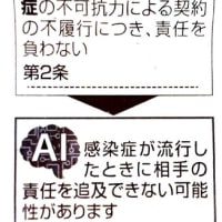 司法のAI活用は可能か？