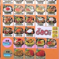 テイクアウトの海鮮丼食って晩はハム