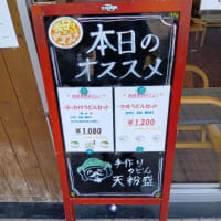 本日のランチはうどんのおいしいことで有名な天粉盛へ。