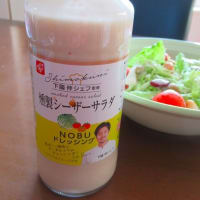 下国伸シェフ　NOBUドレッシング
