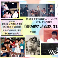 夢の続きが始まりました (完全版)