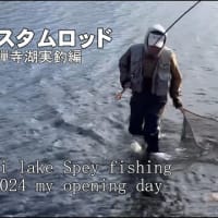 本日のYouTube！！！～2024年中禅寺湖初釣行～