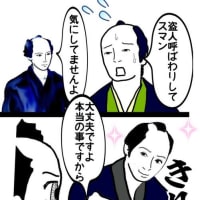 やっちまったな①