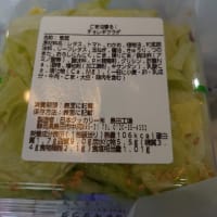 サラダの好み#6
