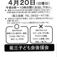 【air-回覧板】子ども会より資源回収のお知らせ