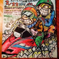 スノーモービル体験とDJパーリーからふりかえる