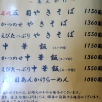 岩見沢市　おとん食堂　(醤油屋本店)　