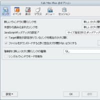 Tab Mix Plus -アドオン（Firefox）-
