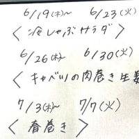 6月17日(火）