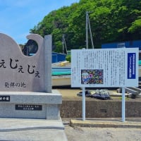 東北　北海道２　宮古から下北半島