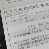 北海道出発時のアクシデント！