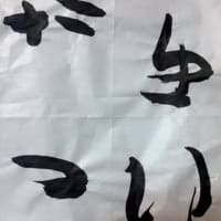 今年もよろしくお願いします