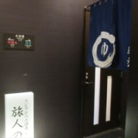 7/1　東北紀行（6）　庄内藩校致道館