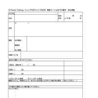K-Tennis Trainingジュニア4月キャンプ2024東総コートwithプロ選手のお知らせ(3046)