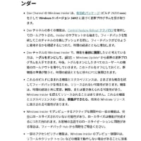 Windows 11 Dev チャンネルに 累積更新 (KB5060831) が配信され、このアップデートでバージョン 25H2 になりました。