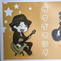 名古屋、初歌魂終了！