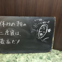 店頭黒板